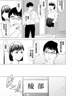 [多摩豪] 義弟が私を女にする (オリジナル) [翻车汉化组]【HD】高清晰度_0017