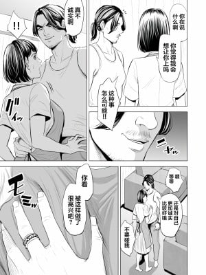 [多摩豪] 義弟が私を女にする (オリジナル) [翻车汉化组]【HD】高清晰度_0051