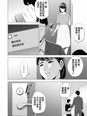 [多摩豪] 義弟が私を女にする (オリジナル) [翻车汉化组]【HD】高清晰度_0106