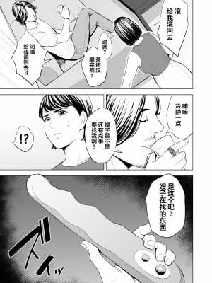 [多摩豪] 義弟が私を女にする (オリジナル) [翻车汉化组]【HD】高清晰度_0021