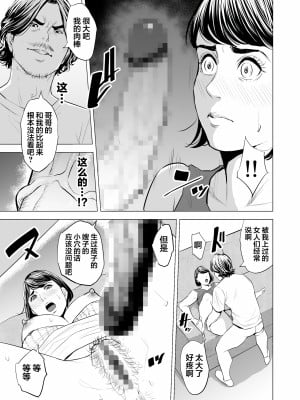 [多摩豪] 義弟が私を女にする (オリジナル) [翻车汉化组]【HD】高清晰度_0035