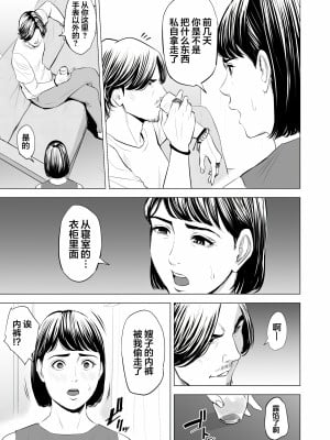 [多摩豪] 義弟が私を女にする (オリジナル) [翻车汉化组]【HD】高清晰度_0019