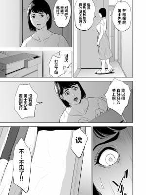 [多摩豪] 義弟が私を女にする (オリジナル) [翻车汉化组]【HD】高清晰度_0015