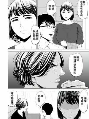 [多摩豪] 義弟が私を女にする (オリジナル) [翻车汉化组]【HD】高清晰度_0070