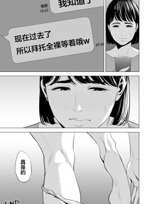 [多摩豪] 義弟が私を女にする (オリジナル) [翻车汉化组]【HD】高清晰度_0107