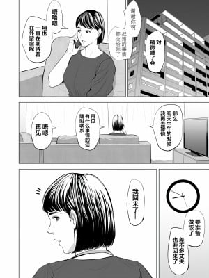 [多摩豪] 義弟が私を女にする (オリジナル) [翻车汉化组]【HD】高清晰度_0066