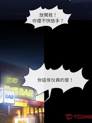 愛情撲朔迷離 58-59話_59_027