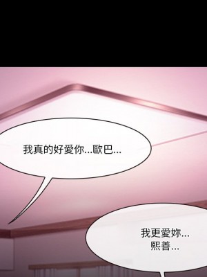 愛情撲朔迷離 58-59話_59_005