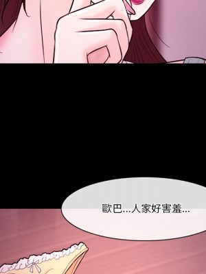 愛情撲朔迷離 58-59話_58_077