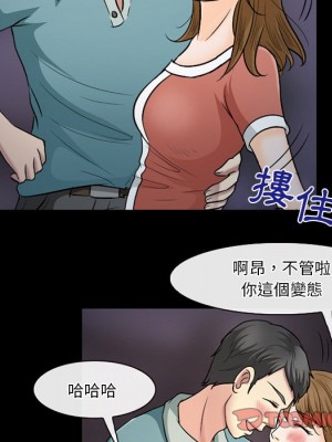 愛情撲朔迷離 58-59話_59_021