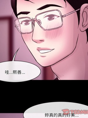 愛情撲朔迷離 58-59話_58_081