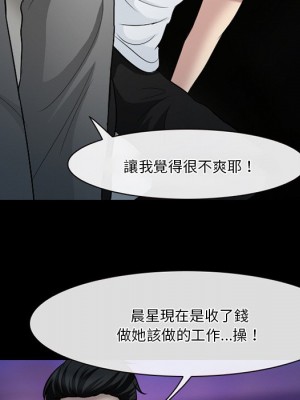 愛情撲朔迷離 58-59話_59_049