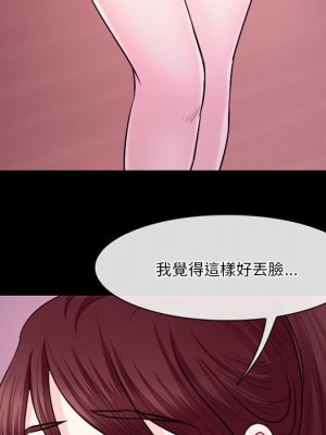 愛情撲朔迷離 58-59話_58_084