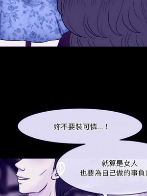 愛情撲朔迷離 58-59話_59_080