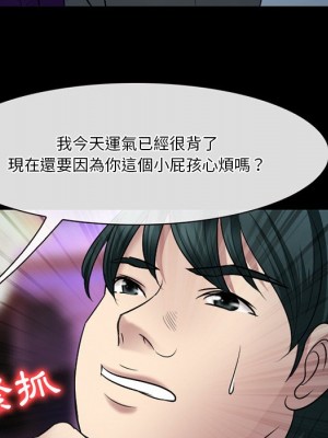 愛情撲朔迷離 58-59話_59_043