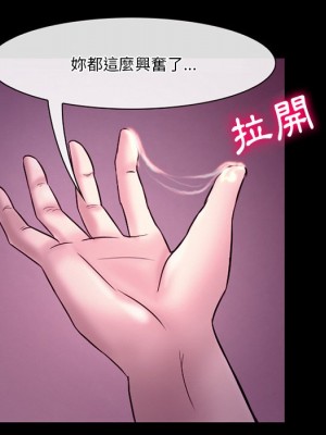 愛情撲朔迷離 58-59話_58_112