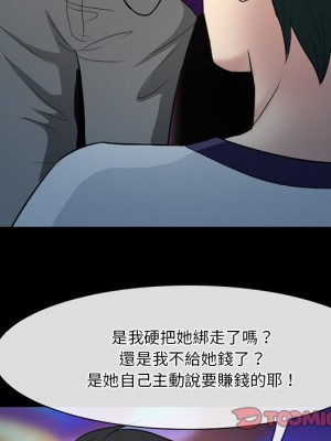 愛情撲朔迷離 58-59話_59_051