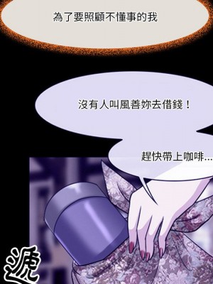 愛情撲朔迷離 58-59話_59_082