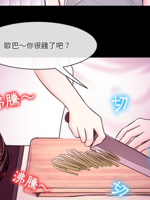 愛情撲朔迷離 58-59話_58_046