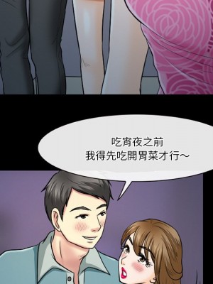 愛情撲朔迷離 58-59話_59_020