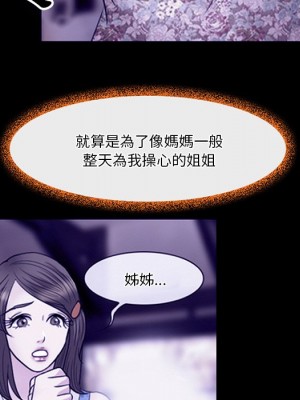 愛情撲朔迷離 58-59話_59_083