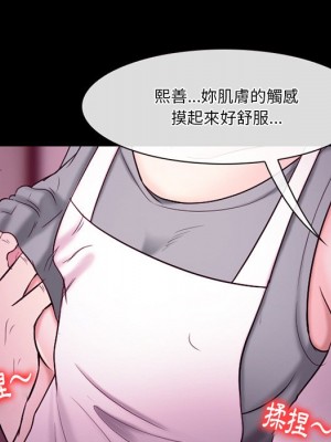 愛情撲朔迷離 58-59話_58_072