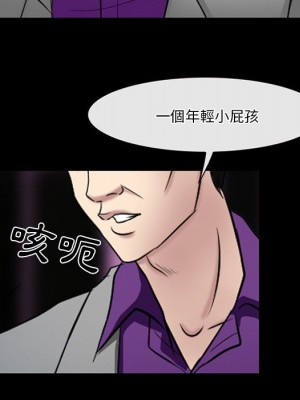 愛情撲朔迷離 58-59話_59_036