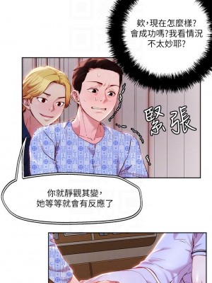 把妹鬼達人 38-39話_38_06