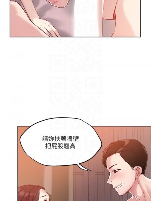 把妹鬼達人 38-39話_39_12