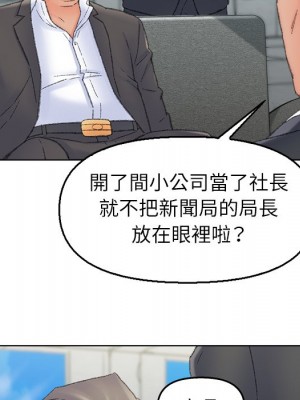 爸爸的壞朋友 55話[完結]_55_37