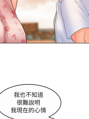 爸爸的壞朋友 55話[完結]_55_71