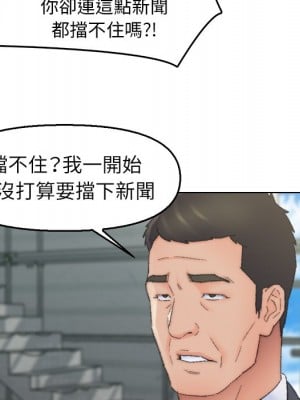 爸爸的壞朋友 55話[完結]_55_10