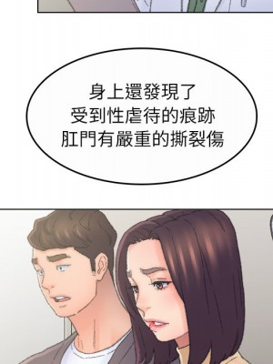 爸爸的壞朋友 55話[完結]_55_63