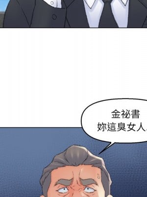 爸爸的壞朋友 55話[完結]_55_33