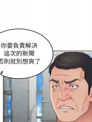 爸爸的壞朋友 55話[完結]_55_15