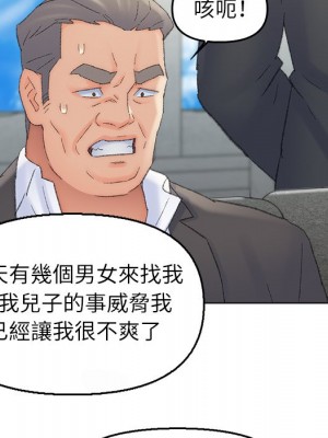 爸爸的壞朋友 55話[完結]_55_38