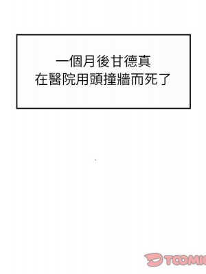 爸爸的壞朋友 55話[完結]_55_66