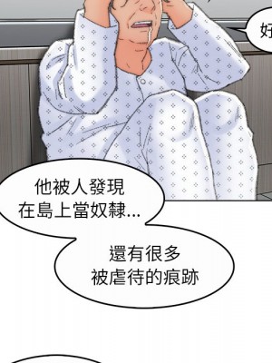 爸爸的壞朋友 55話[完結]_55_61