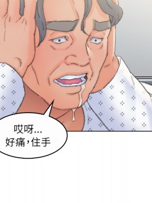 爸爸的壞朋友 55話[完結]_55_65