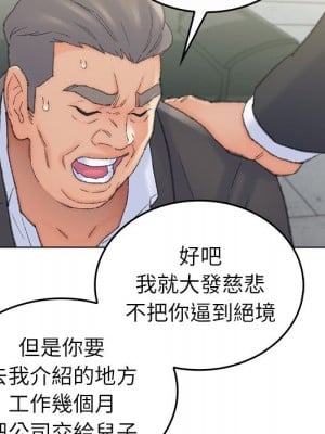 爸爸的壞朋友 55話[完結]_55_49