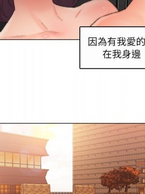 爸爸的壞朋友 55話[完結]_55_94