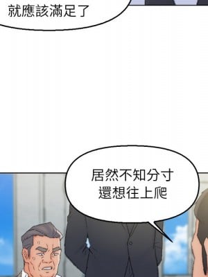 爸爸的壞朋友 55話[完結]_55_36