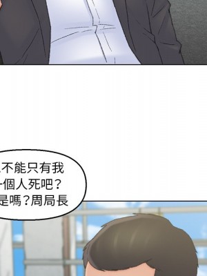 爸爸的壞朋友 55話[完結]_55_25