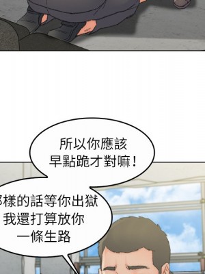 爸爸的壞朋友 55話[完結]_55_47