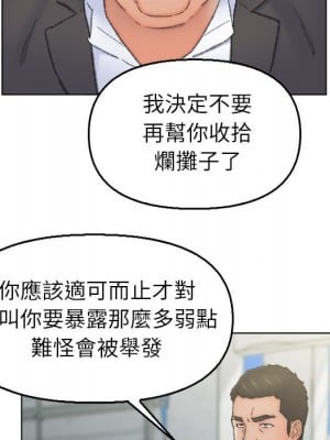 爸爸的壞朋友 55話[完結]_55_12