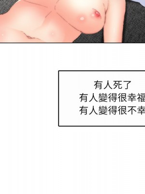 爸爸的壞朋友 55話[完結]_55_81