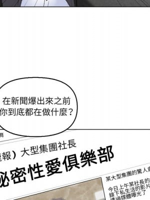 爸爸的壞朋友 55話[完結]_55_06