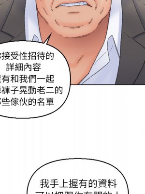 爸爸的壞朋友 55話[完結]_55_22