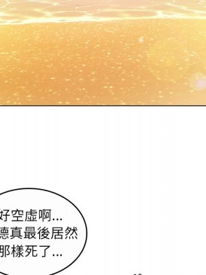 爸爸的壞朋友 55話[完結]_55_68