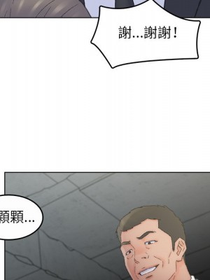 爸爸的壞朋友 55話[完結]_55_51